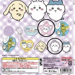2026年最新】ちいかわ モモンガ まとめ売りの人気アイテム - メルカリ