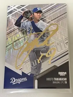 BBM 2025 2nd Team Soul 高橋宏斗(中日)　200枚限定