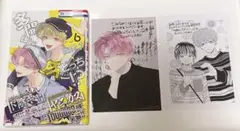 【初版本/特典付き】多聞くん今どっち!? 6巻