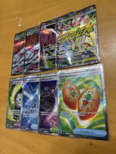 ポケモンカード　SR 4枚　MA ４枚