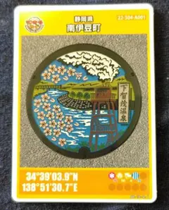 南伊豆町 マンホールカード
