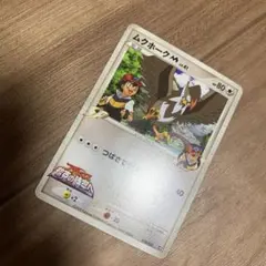 ポケモンカード「アルセウス超克の時空へ」ムクホーク