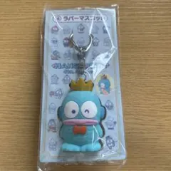 ハンギョドン 当たりくじ　40周年アニバーサリー　ラバーマスコット①