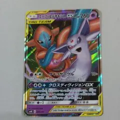 エーフィ&デオキシスGX RR 10枚セット エーフィ＆デオキシスGX RR 10枚セット エーフィ&デオキシスGX