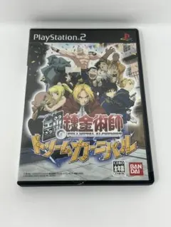 鋼の錬金術師 ドリームカーニバル ［PS2］