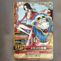 ワンピーベリーマッチIC ボア・ハンコック メロメロ甘風 ワンピース