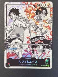 ルフィ&エース リーダーパラレル ST30-001　宅急便コンパクト配送