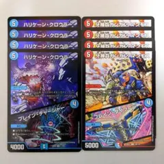 ハリケーン・クロウラー/ブレイン・チャージャー　牙神兵ガンガン・マンモス　各4枚