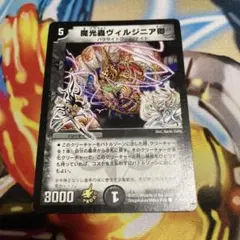 2026年最新】ヴィルジニア卿 プロモの人気アイテム - メルカリ