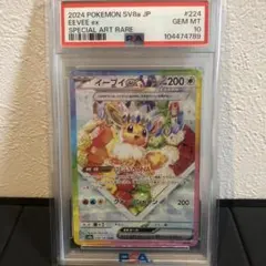 【PSA10】イーブイex sar ケーキ　テラスタルフェスex