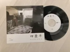 GADORO 未来 四畳半 CD セット - メルカリ