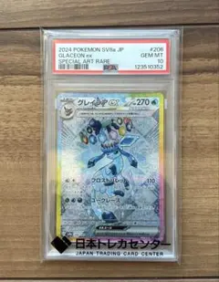 2025年最新】グレイシア ex sar psa10の人気アイテム - メルカリ