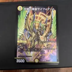 2025年最新】光開の精霊 プロモの人気アイテム - メルカリ