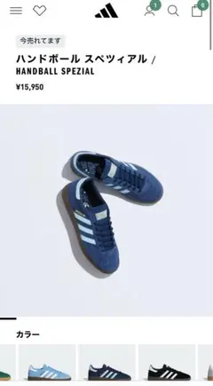 adidas ハンドボール スペツィアル / HANDBALL SPEZIAL