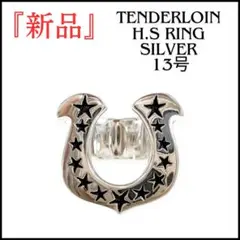tenderloin テンダーロイン ホースシューリング 13号 新品のサムネイル