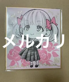 2025年最新】直筆イラスト サイン色紙の人気アイテム - メルカリ