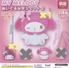 マイメロディ ポシェット 3点セット