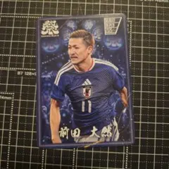 非売品】前田大然 サッカー日本代表 SAMURAI BLUE祭 カード レア