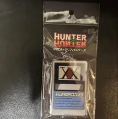 HUNTER×HUNTER PIICA＋クリアパスケース ハンターライセンス