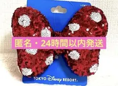 ディズニー ミニーリボン ヘアゴム スパンコール ヘアポニー レッド 赤 水玉