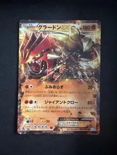 シリーズ:PCG;listno_Pokemon:14989;カード名:グラード… - メルカリ