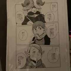 2025年最新】ダンジョン飯 複製原画の人気アイテム - メルカリ