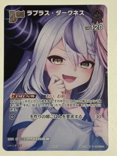 ホロライブカードゲーム　ラプラス・ダークネス　PR プロモPRパックvol.10