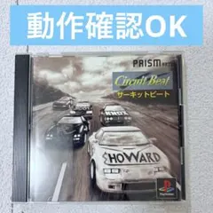 【希少・動作確認OK】サーキットビート　PSソフト　プレイステーション