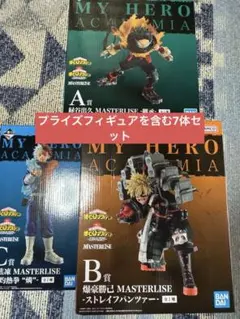 僕のヒーローアカデミア フィギュアセット