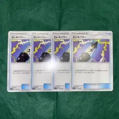 ポケモンカード　エレキパワー　4枚　デッキパーツ　GMPのサムネイル