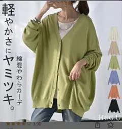 ハグユー　カーディガンのサムネイル