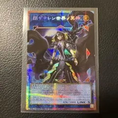 閉ザサレシ世界ノ冥神　オーバーフレーム　プリズマティックシークレット②