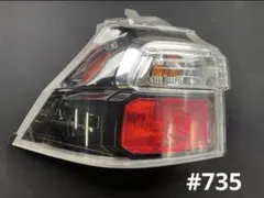 #735 ステップワゴン　テールランプ左のサムネイル