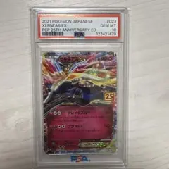 2026年最新】ゼルネアスex 25th psa10の人気アイテム - メルカリ