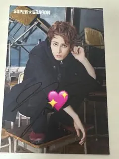 SUPER★DRAGON スパドラ ジャン海渡 ポストカード サイン入り