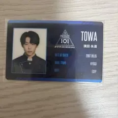PRODUCE 101 JAPAN 日プ新世界 濱田永遠 TOWA IDカード - メルカリ