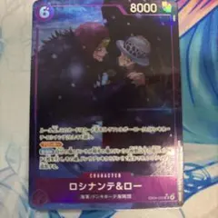 EB04 EGGHEAD CRISIS ロシナンテ&ロー パラレル