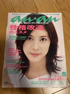 専用: MORE 9月号 竹内結子 表紙 メルカリ