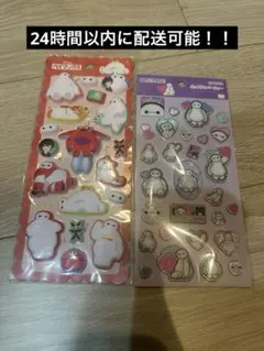 専用⭐︎⭐︎⭐︎ベイマックス ポップデコパーティー マシュマロシール　2点セット