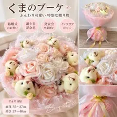プリザーブドフラワー くま ピンク フラワーバスケット ハンドメイド