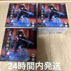 zingo様専用　新品 3体セット富岡義勇　Xross フィギュア　無限城編