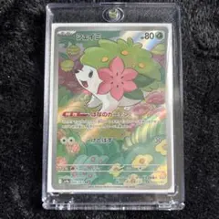 2026年最新】シェイミ AR SV9a 066/063 PSA10の人気アイテム - メルカリ