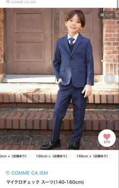【極美品】COMME CA ISM マイクロチェック スーツ160cm