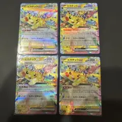 ピカチュウex RR MEGAドリームex 044/193 4枚セット