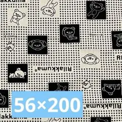 【大特価】モノトーンリラックマ　はぎれ　生地　サンエックス　平成レトロ　希少