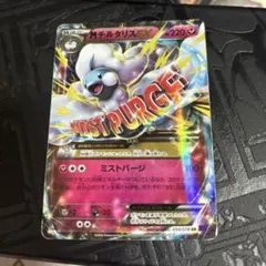 MチルタリスEX RR XY BREAK 拡張パック めざめる超王 キラ 05… - メルカリ