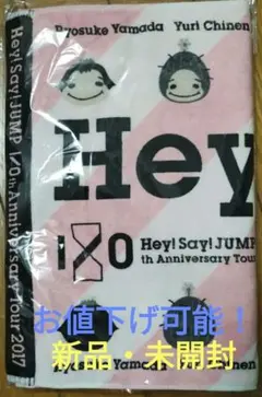 Hey! Say! JUMP I/O 2017 タオル