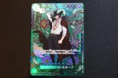 ワンピースカード　OP12-030 ジュラキュール・ミホーク
