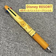 ディズニーリゾート Disney プーさん 多色ボールペン シャープペンシル