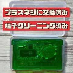 【プラスネジに交換済み】GBA ポケモン エメラルド